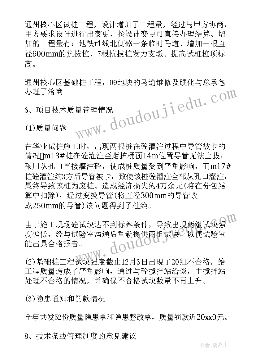 2023年技术人员月度工作总结 技术员月度工作总结(优质5篇)