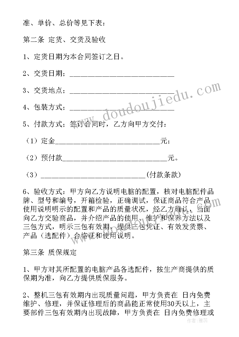 服装店转让费一般多少 服装店加盟合同共(通用9篇)