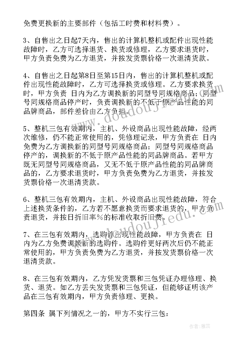 服装店转让费一般多少 服装店加盟合同共(通用9篇)