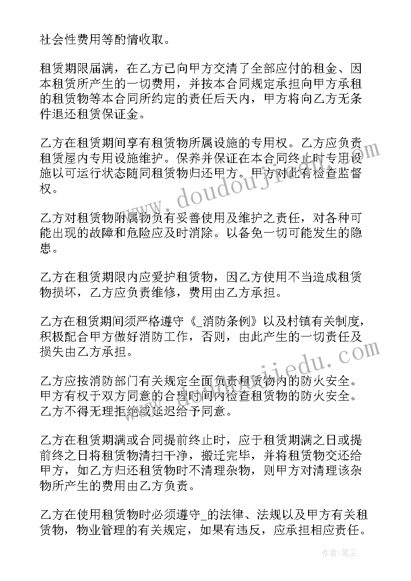 最新厂房仓库租赁合同(大全7篇)