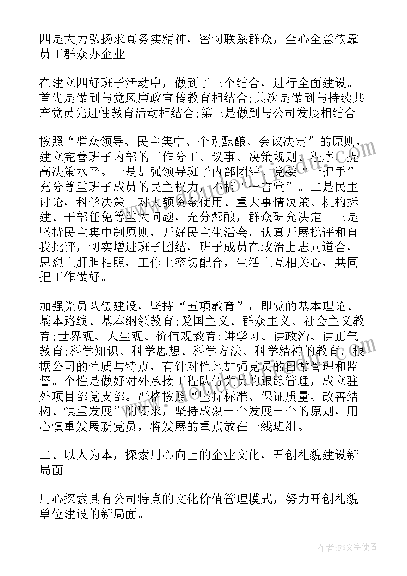 2023年节水工作汇报(通用9篇)