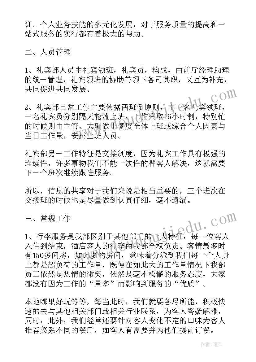 接待工作总结(精选9篇)