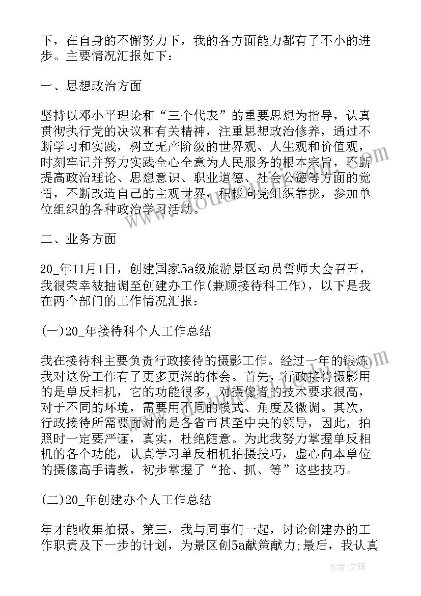 过年工作总结的话(通用7篇)