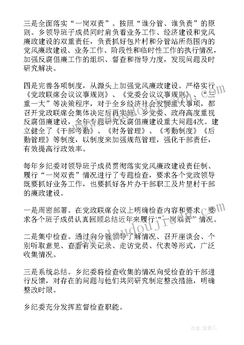 最新纪检干部个人工作总结(通用6篇)