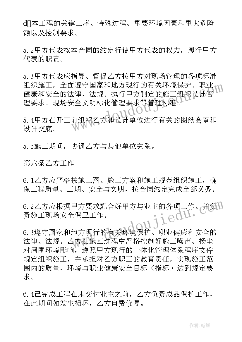 木门安装外包协议 鱼塘转包合同(汇总8篇)