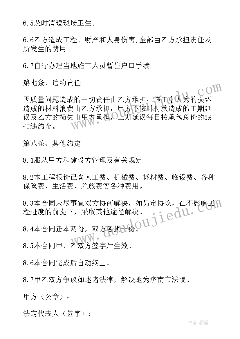 木门安装外包协议 鱼塘转包合同(汇总8篇)