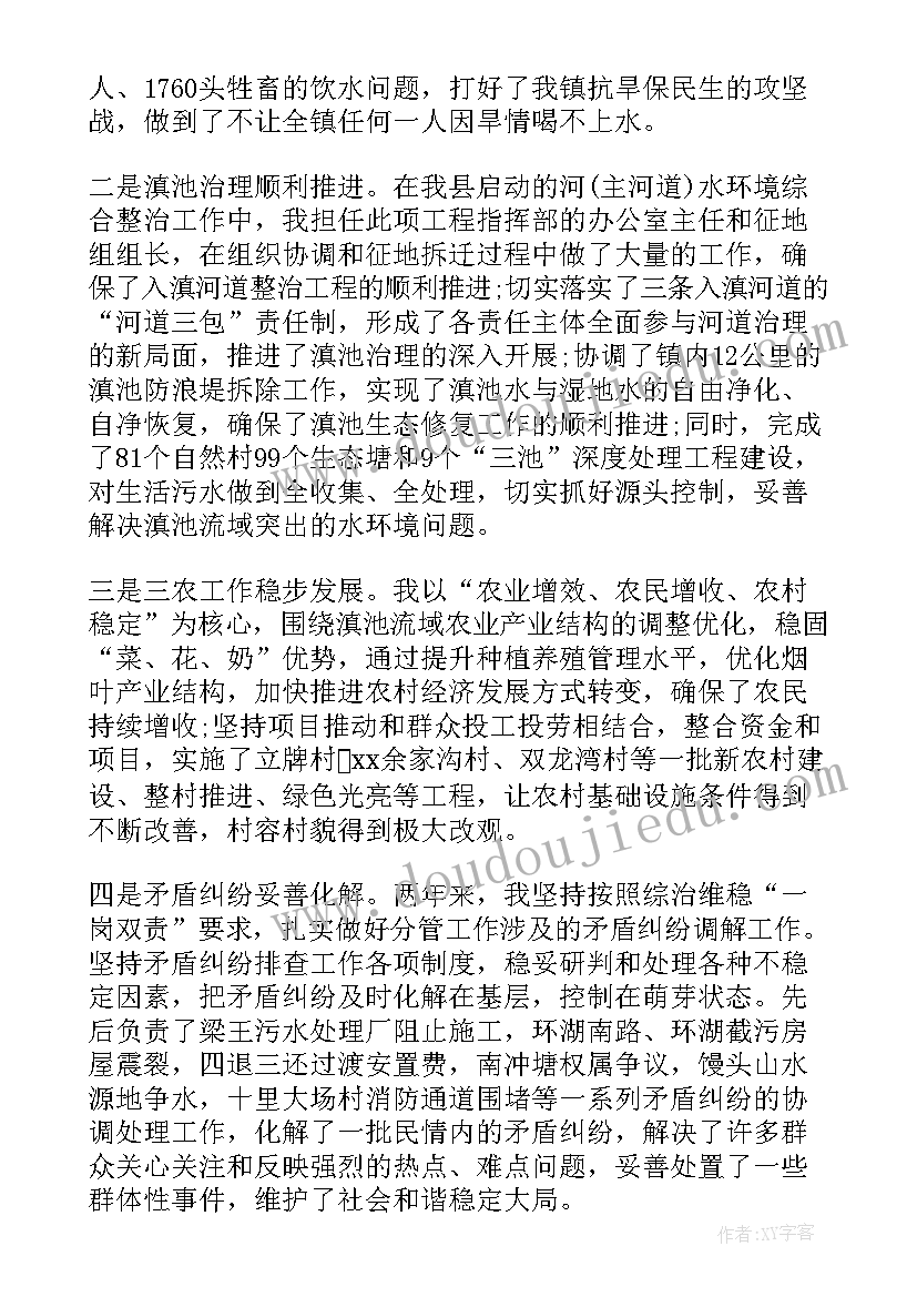 最新挂职锻炼思想工作总结(大全5篇)