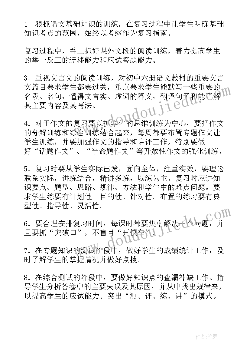 最新中学语文老师年度工作总结(优质5篇)