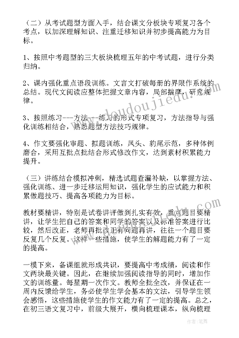 最新中学语文老师年度工作总结(优质5篇)