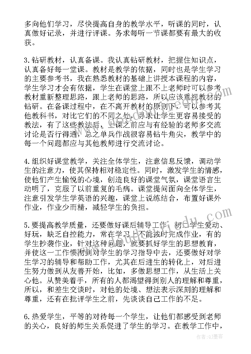 最新初中政教处工作总结(精选7篇)