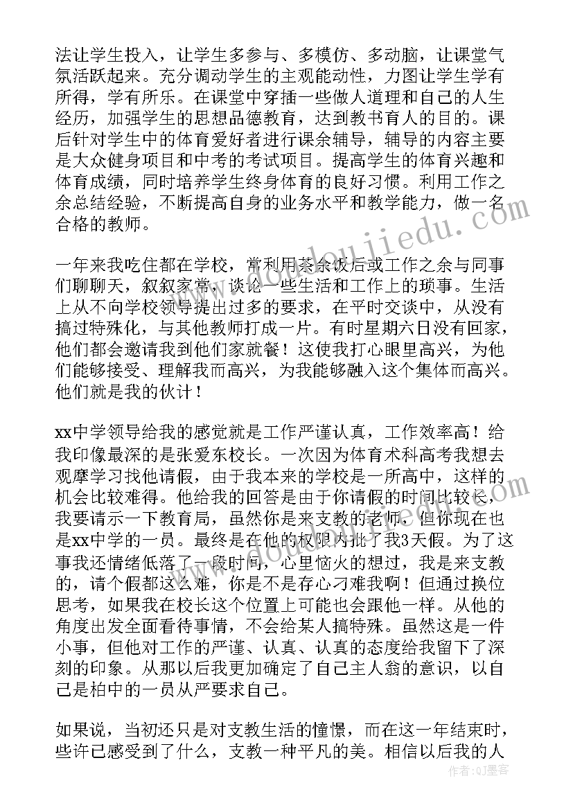 最新初中政教处工作总结(精选7篇)