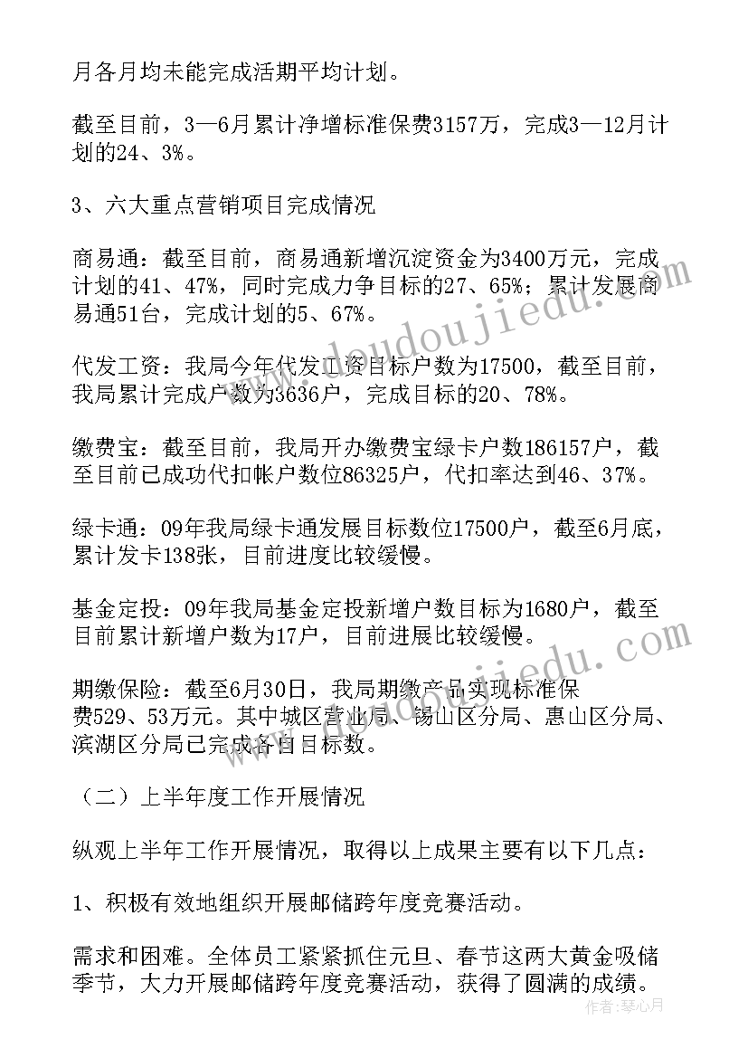 最新绿色金融工作简报(模板9篇)