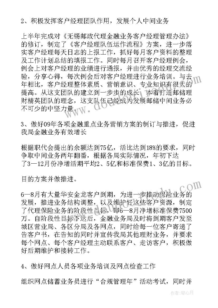 最新绿色金融工作简报(模板9篇)