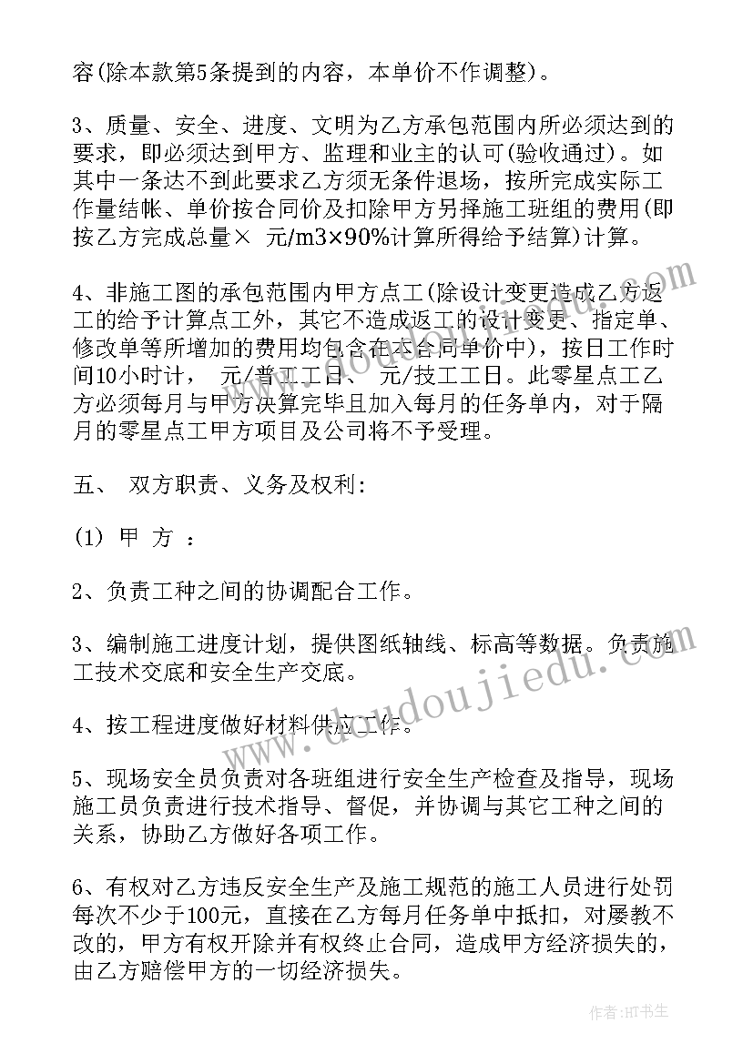 混泥土运输合同(优质5篇)