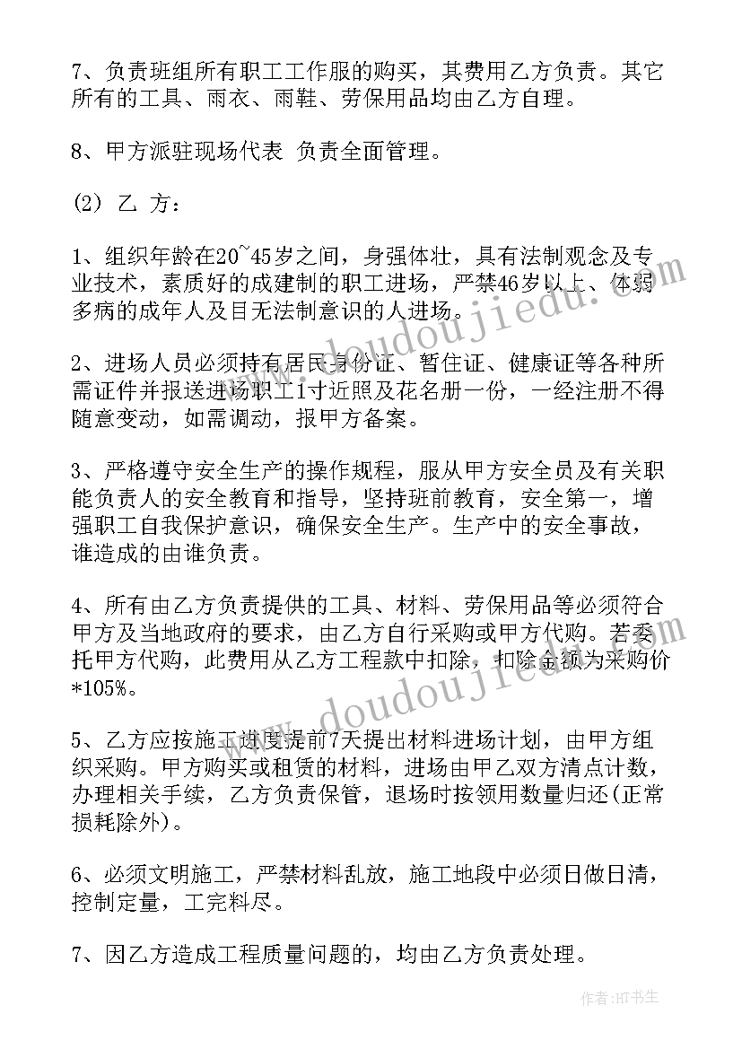 混泥土运输合同(优质5篇)