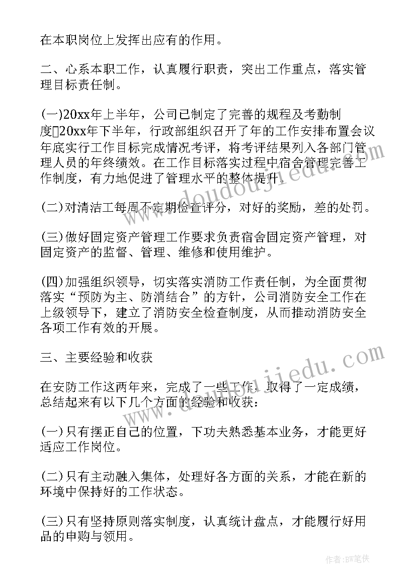 2023年集装箱个人工作总结(模板5篇)