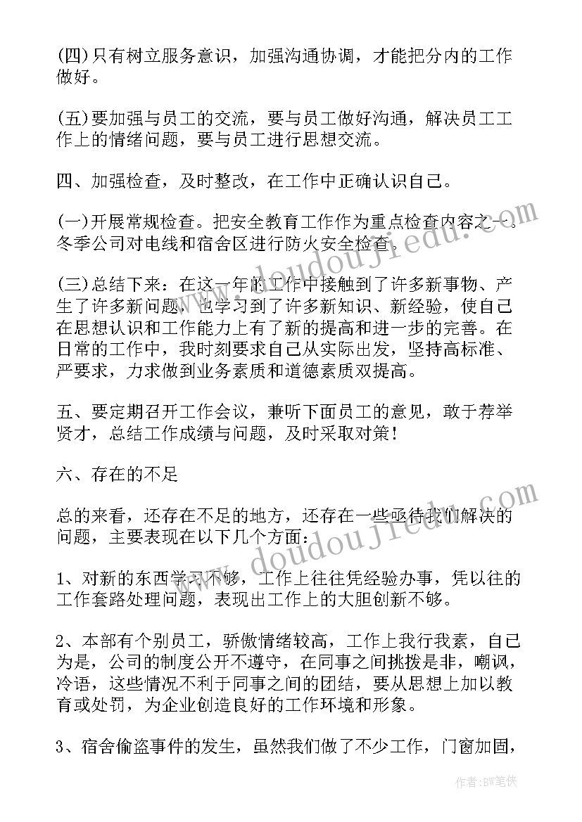 2023年集装箱个人工作总结(模板5篇)