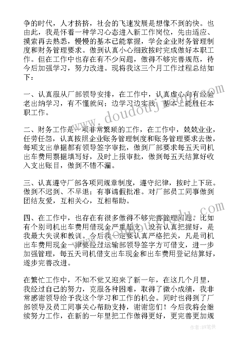 2023年集装箱个人工作总结(模板5篇)