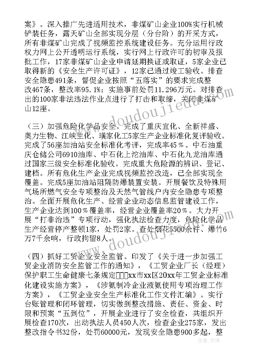 最新财政局工作总结(优质6篇)