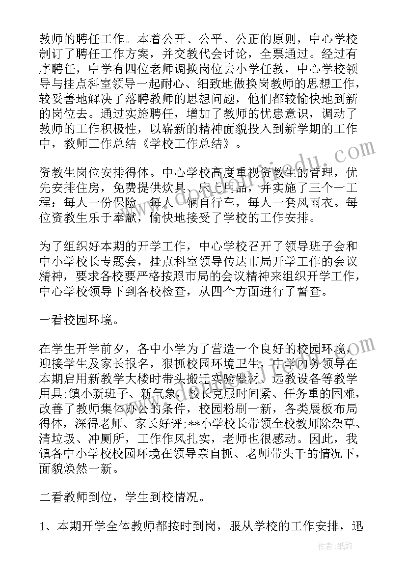 最新未检工作总结(汇总10篇)