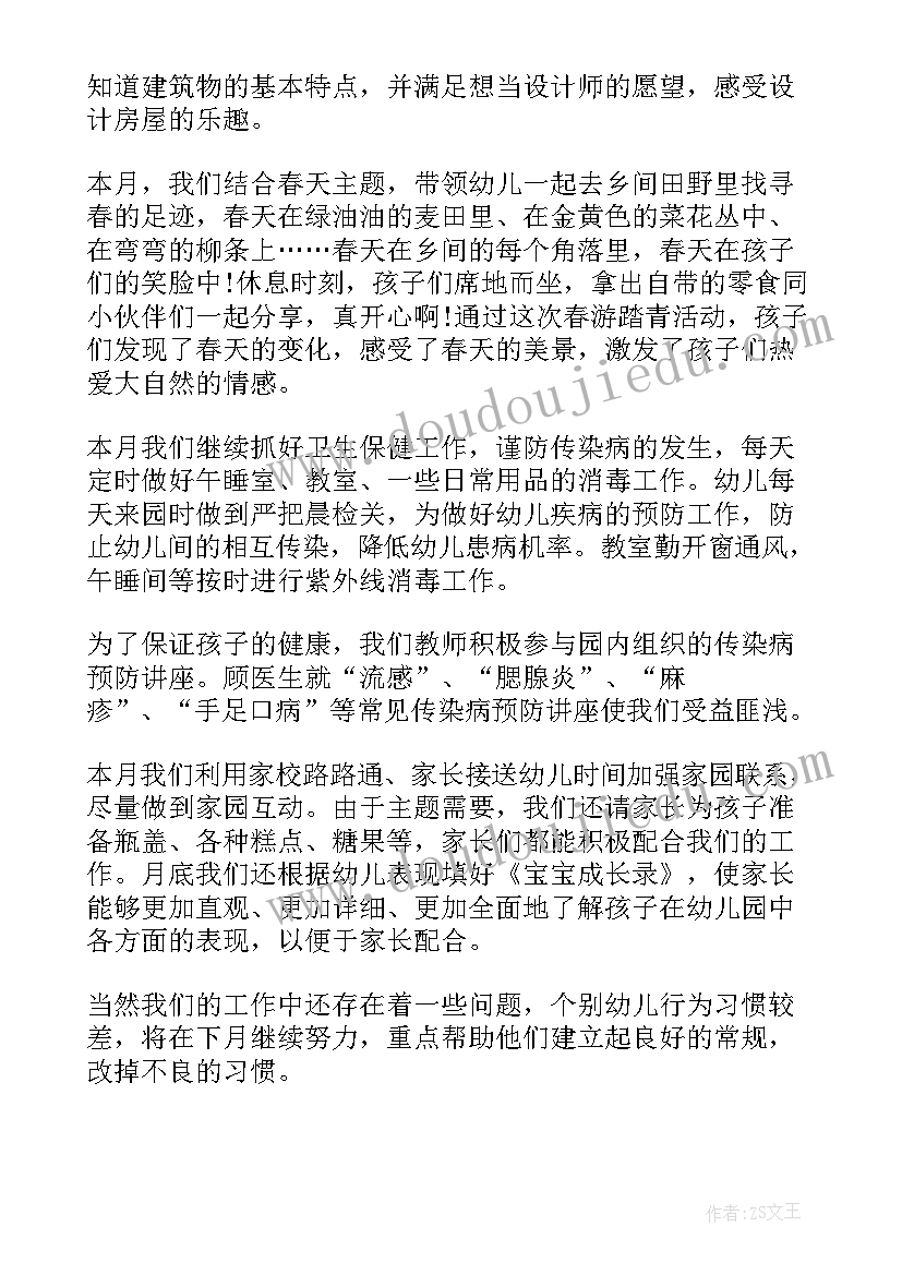 2023年医保半年工作总结 四月份工作总结(通用10篇)