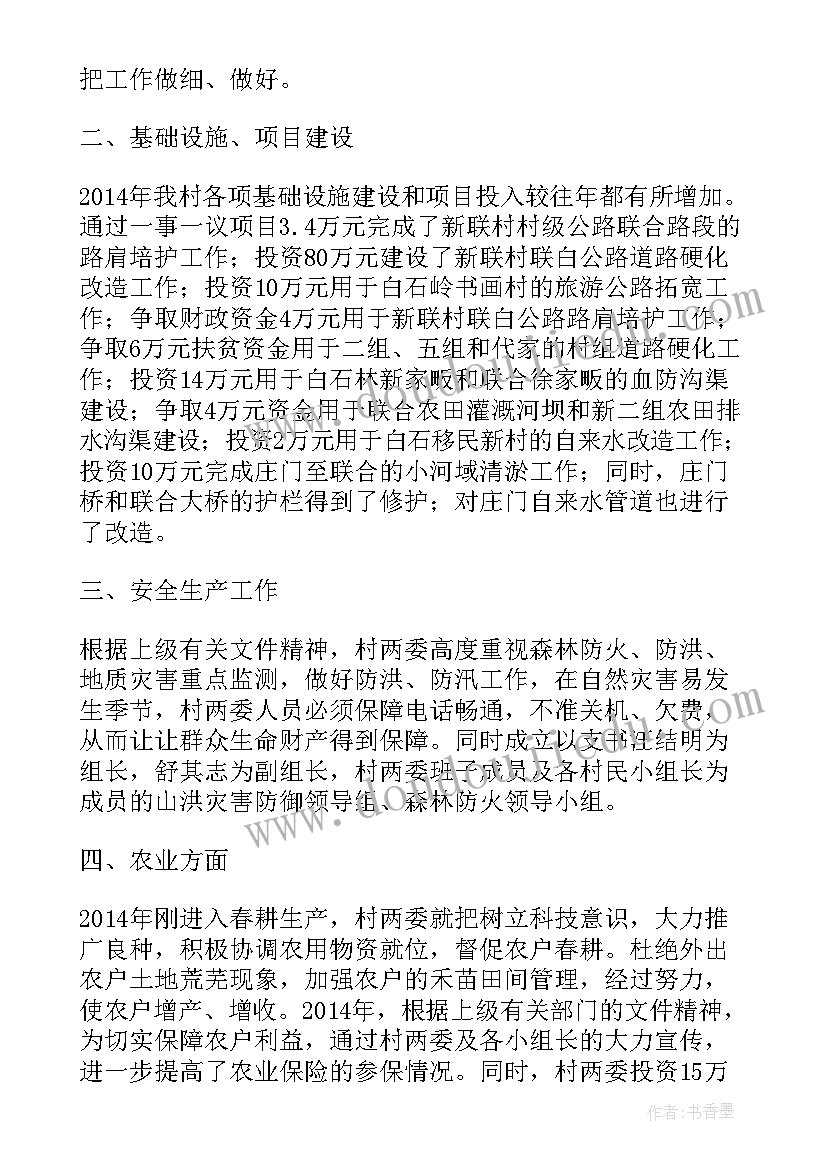 最新农村个人工作总结(汇总9篇)