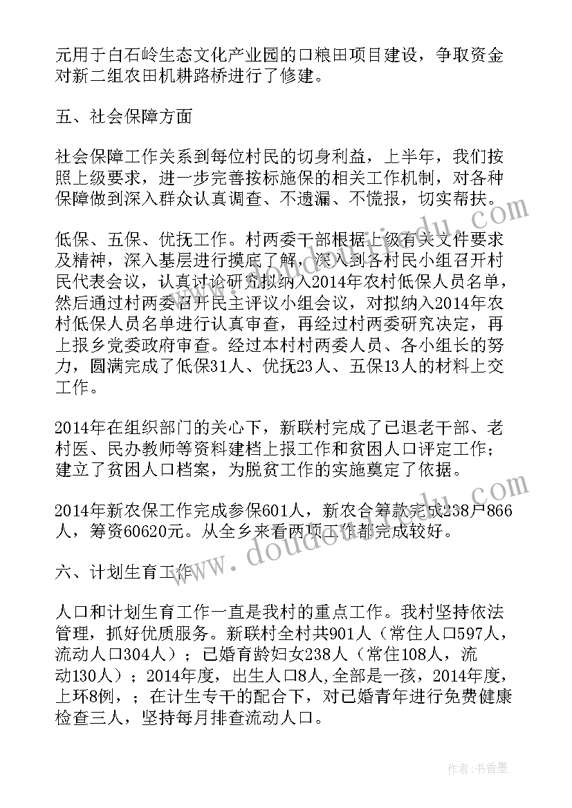 最新农村个人工作总结(汇总9篇)