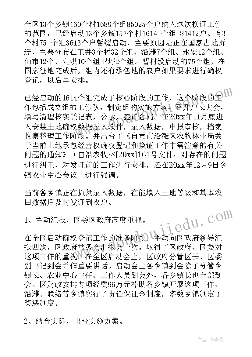 最新农村个人工作总结(汇总9篇)