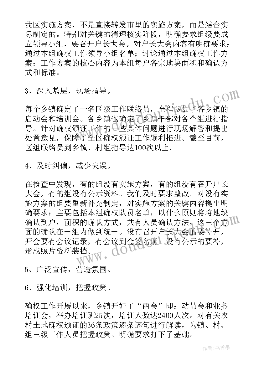 最新农村个人工作总结(汇总9篇)