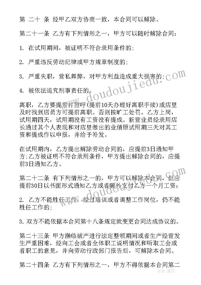 出口贸易合同中文版 贸易公司购销合同(实用6篇)