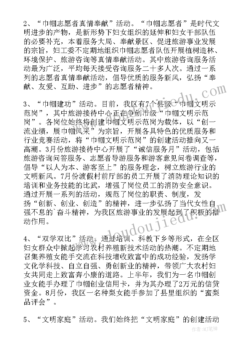 最新村妇联工作总结(实用6篇)