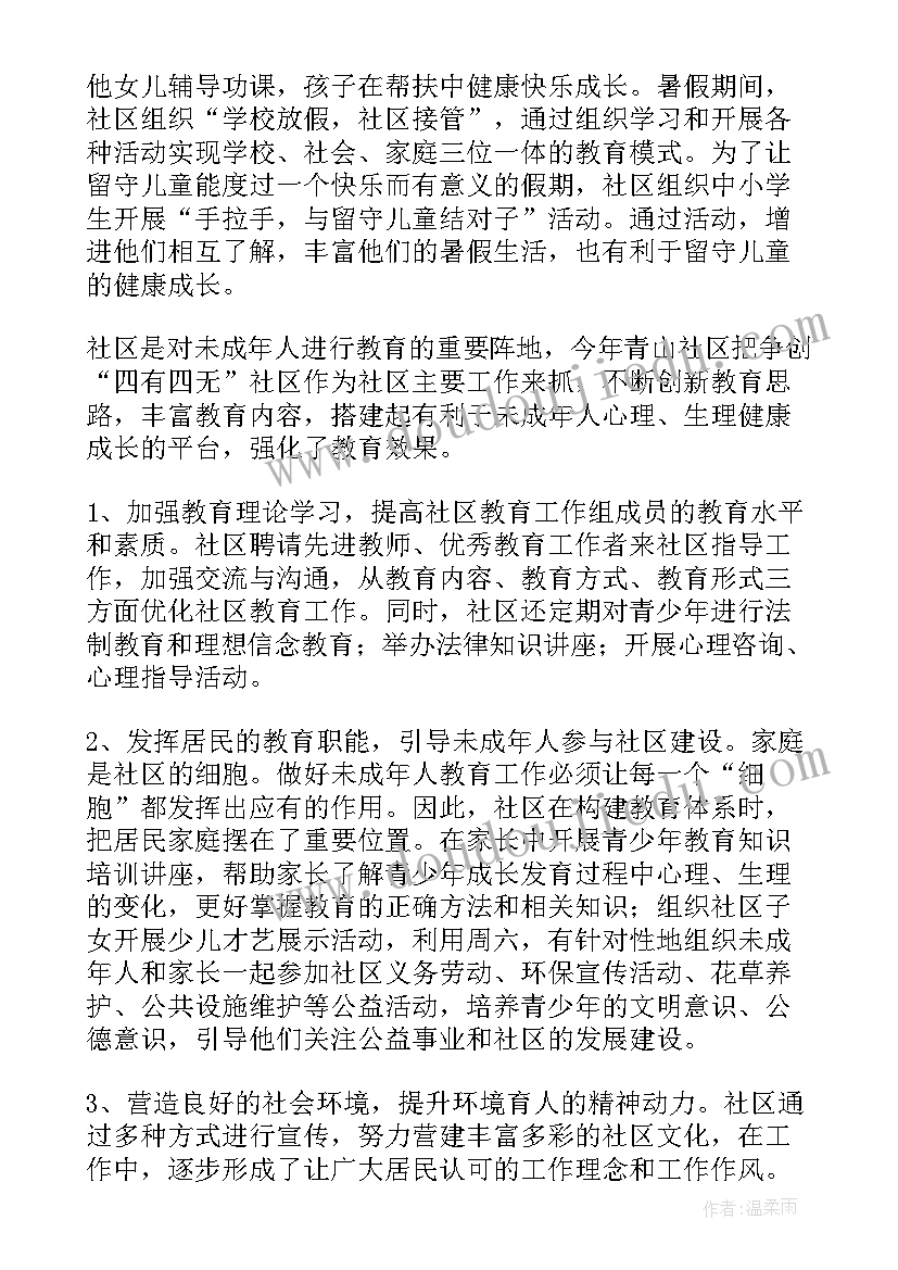 最新关心下一代工作总结 学校关心下一代工作总结(实用5篇)