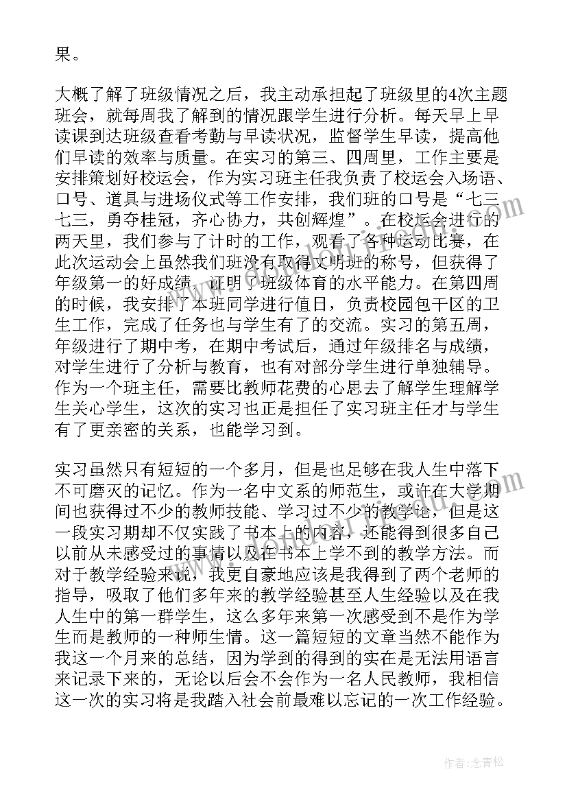 个人教育工作总结(通用6篇)