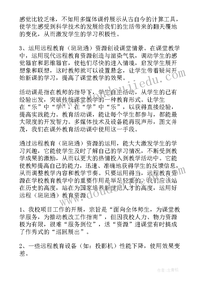 个人教育工作总结(通用6篇)