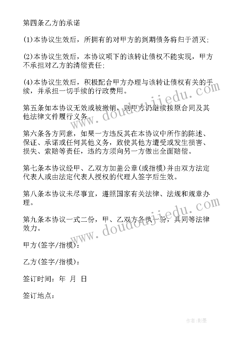 最新家电购销合同免费版 车库出售合同完整版(精选7篇)