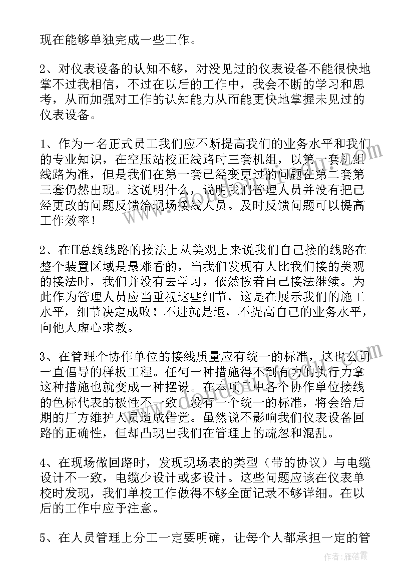 2023年工作总结总述(优秀9篇)