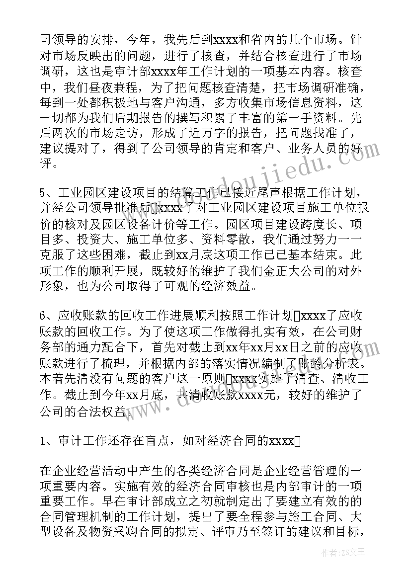 合同审核工作职责 审核中工作总结(优秀10篇)