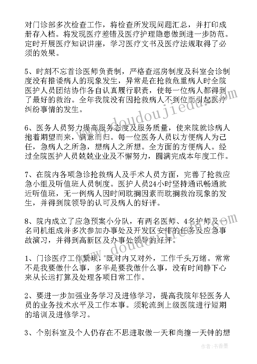 2023年护理科室工作总结 科室工作总结(汇总9篇)