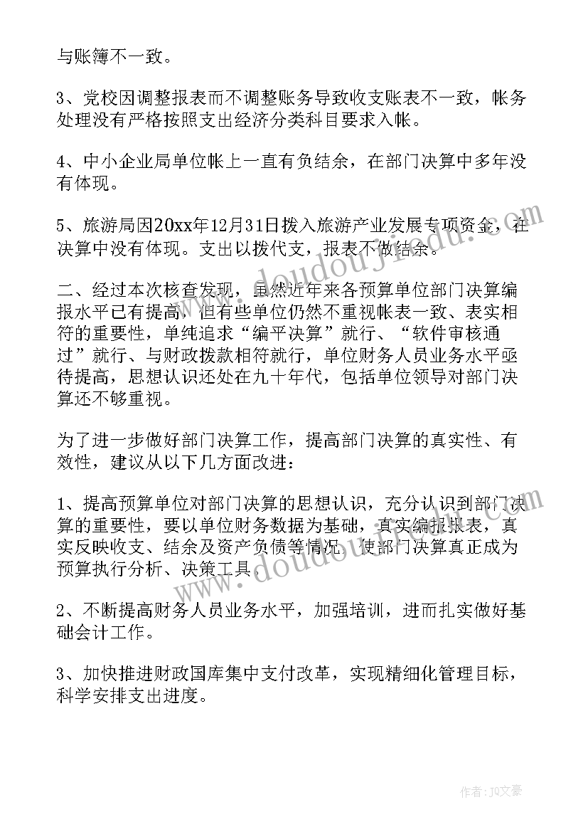 最新结算工作总结 预结算工作总结(优秀7篇)