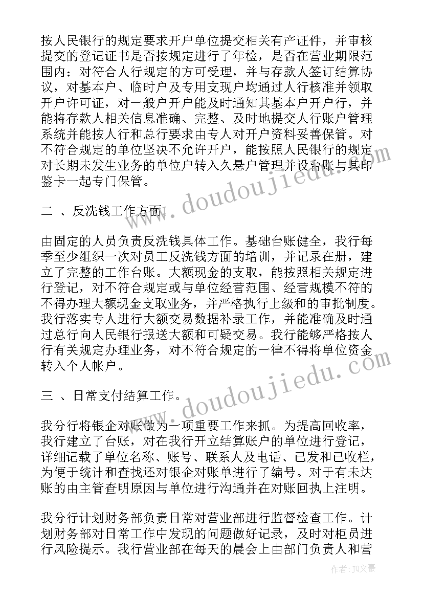 最新结算工作总结 预结算工作总结(优秀7篇)