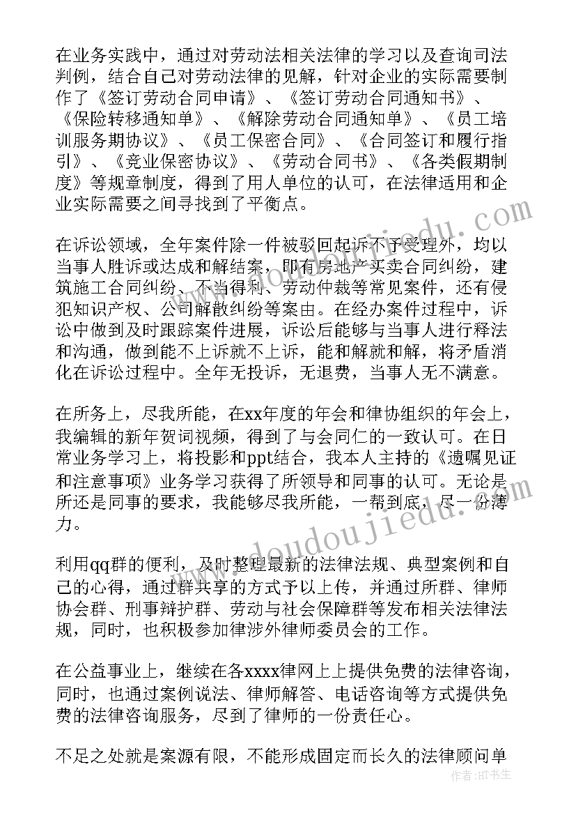 2023年律师个人工作总结 实习律师工作总结(优质5篇)