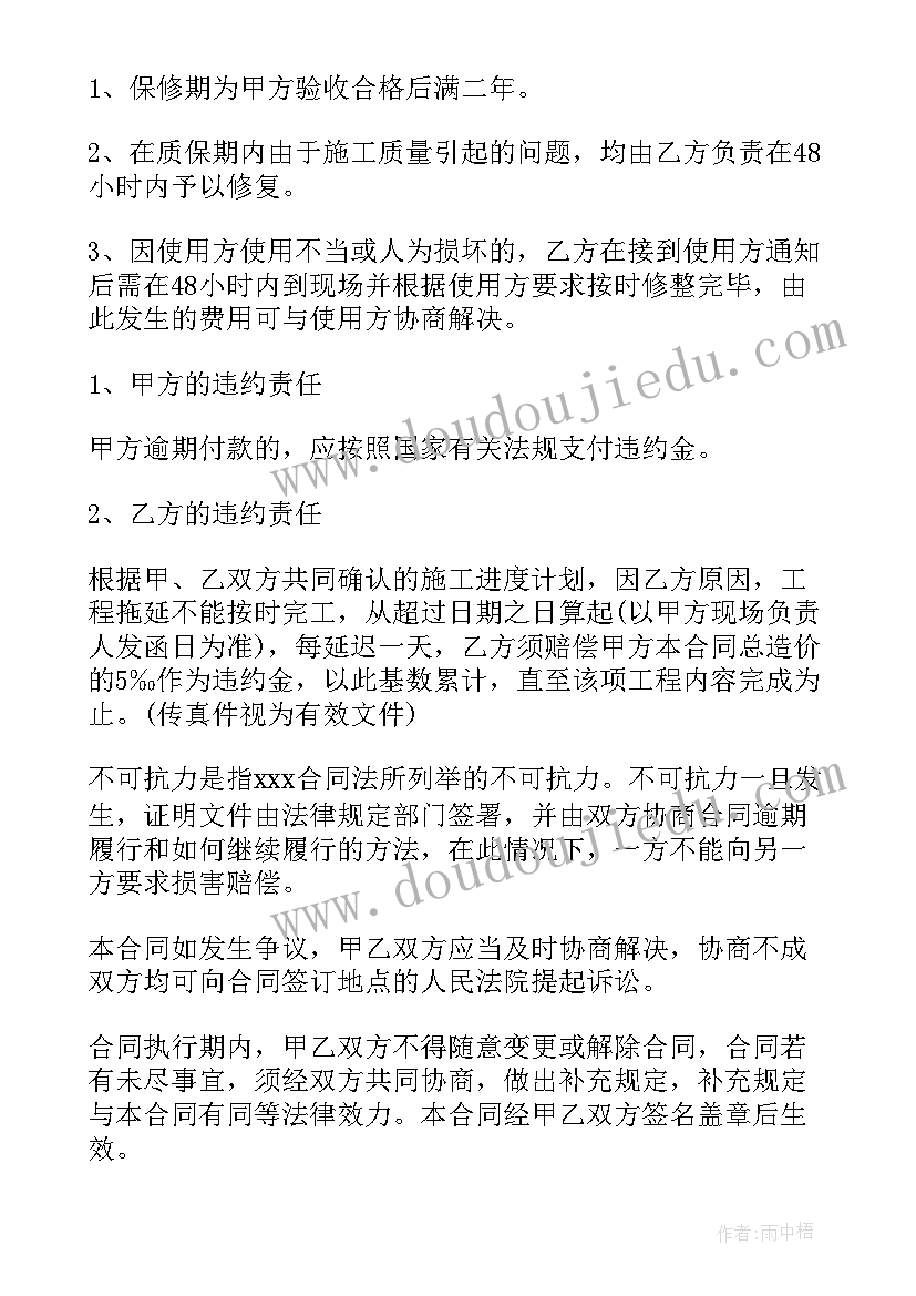 2023年招标居间合同 油漆喷涂合同(精选6篇)