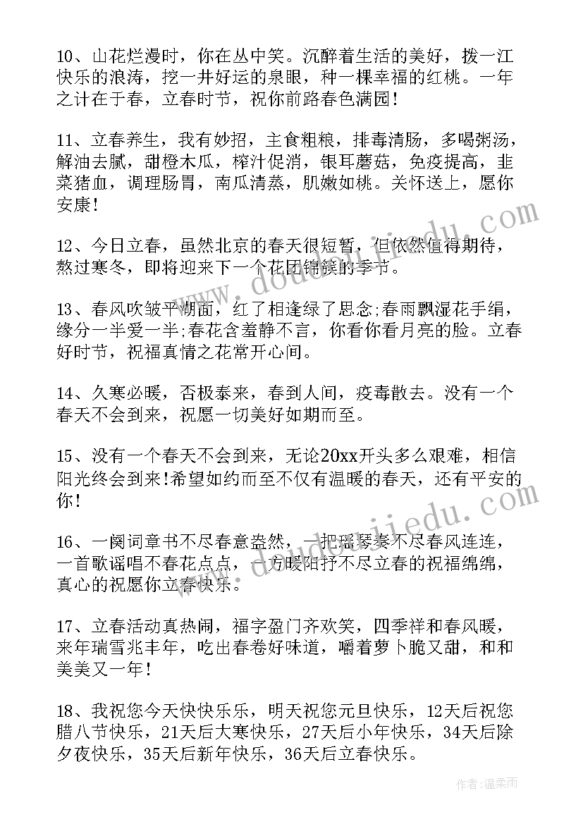 2023年最牛工作总结 最美的祝福语(汇总5篇)