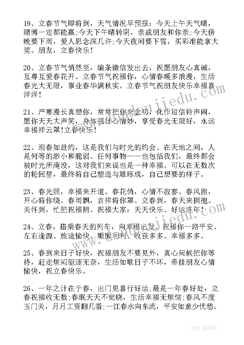 2023年最牛工作总结 最美的祝福语(汇总5篇)