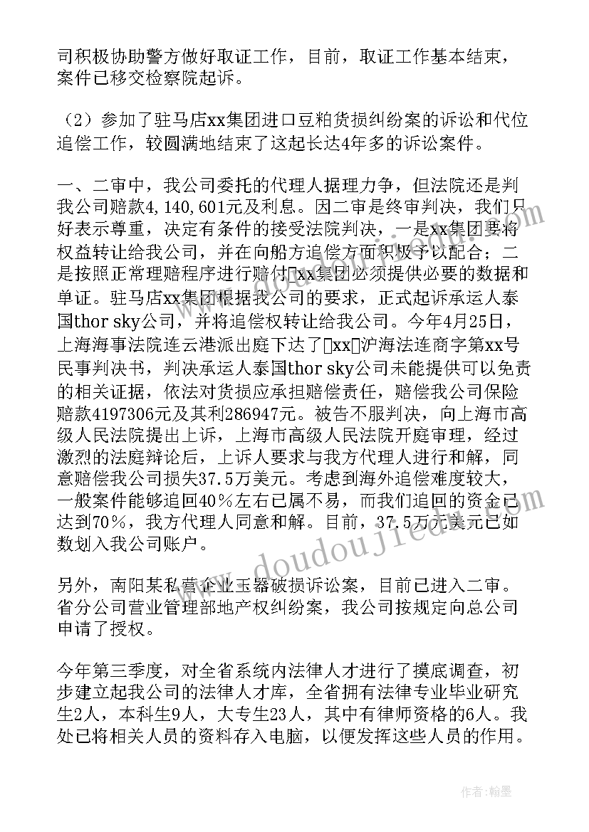 最新人防工作汇报 公司工作总结(实用5篇)