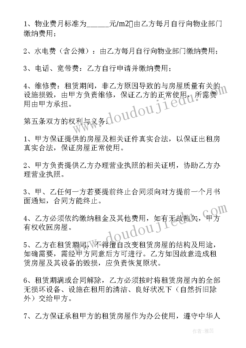 2023年建筑水电安装合同(汇总8篇)