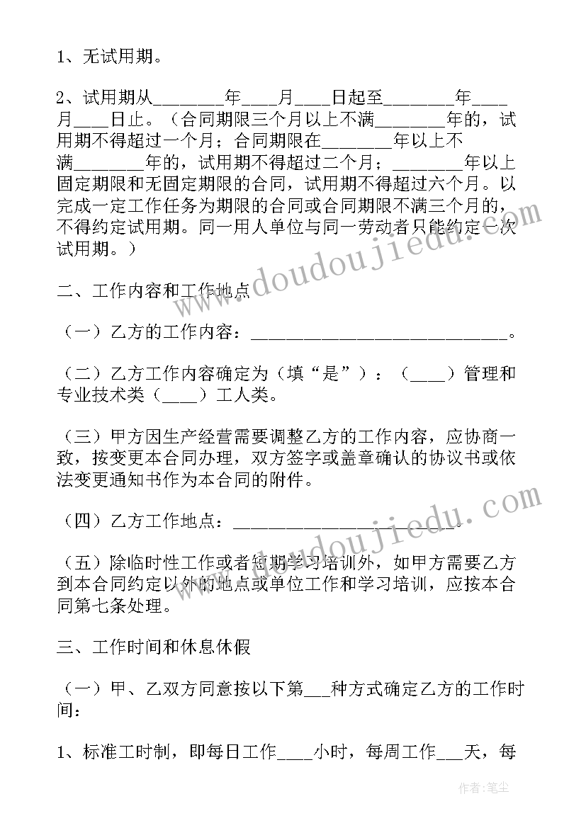 养牛雇佣合同(优秀10篇)