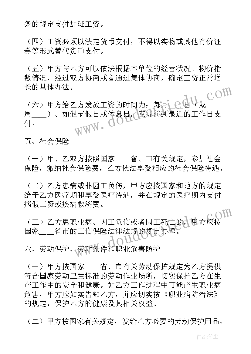 养牛雇佣合同(优秀10篇)