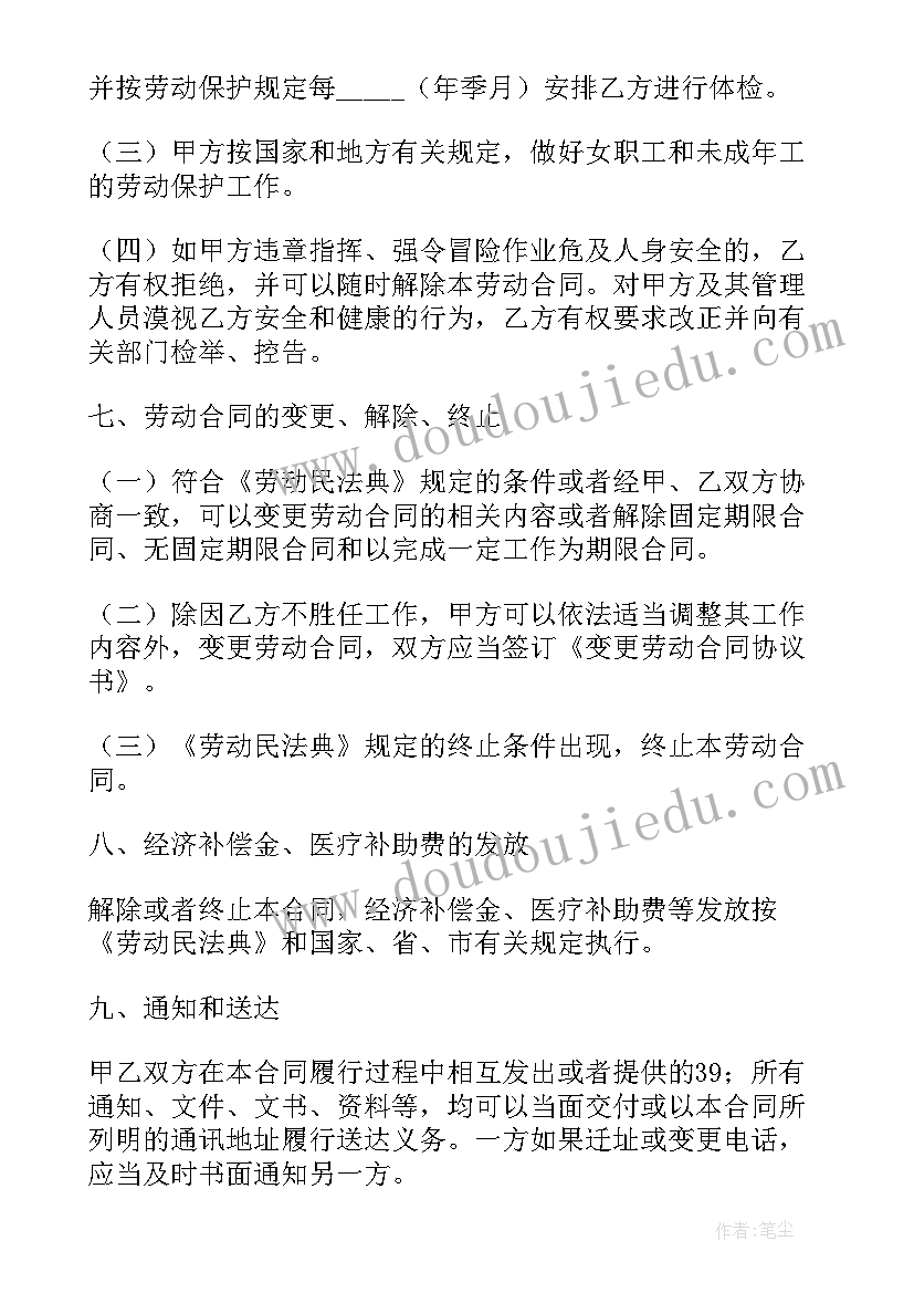 养牛雇佣合同(优秀10篇)