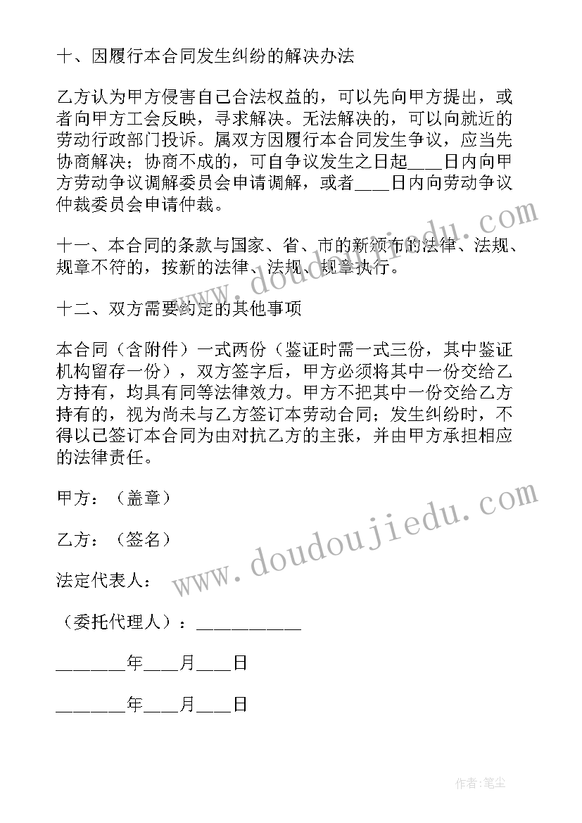 养牛雇佣合同(优秀10篇)